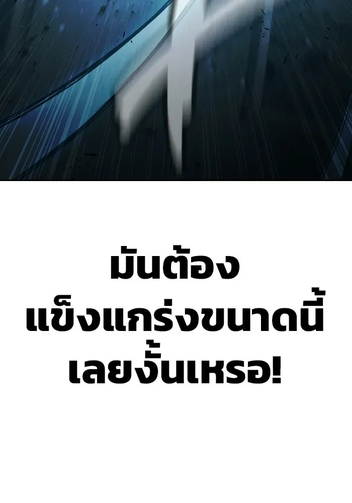 Juvenile Prison ตอนที่ 106 หน้า 100