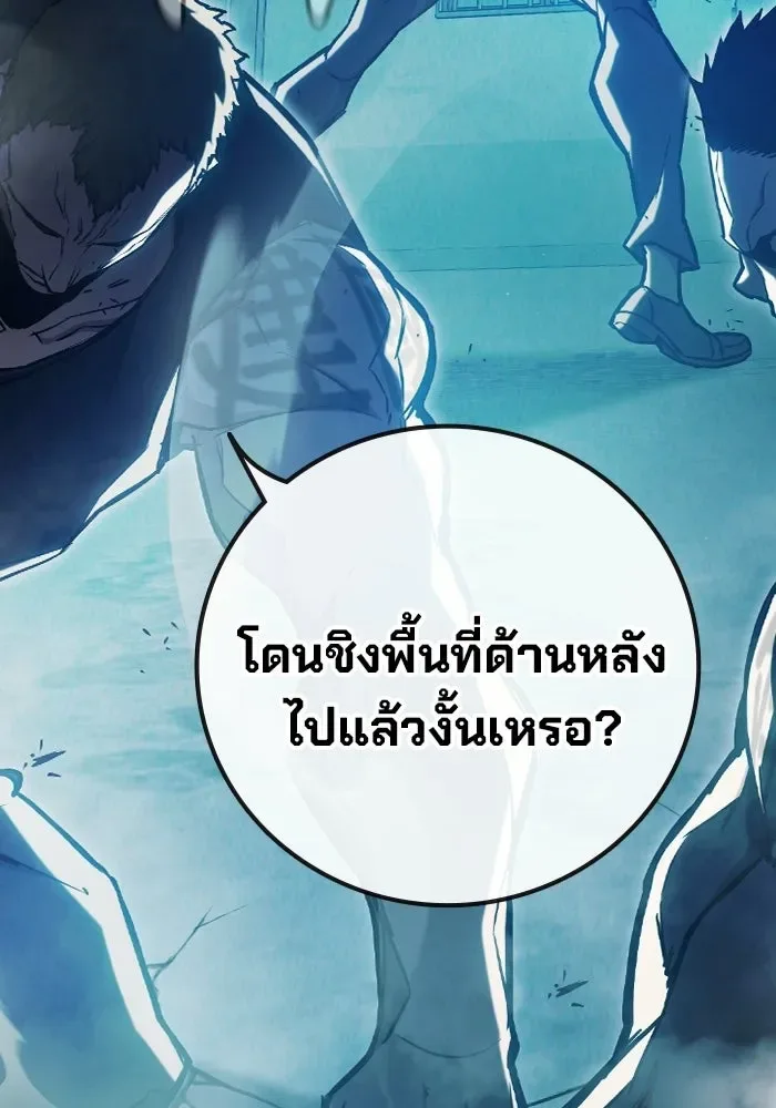 Juvenile Prison ตอนที่ 106 หน้า 103