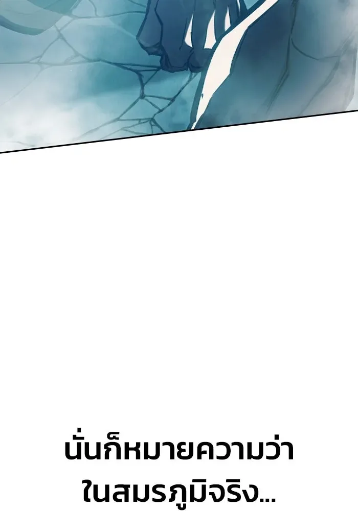 Juvenile Prison ตอนที่ 106 หน้า 104