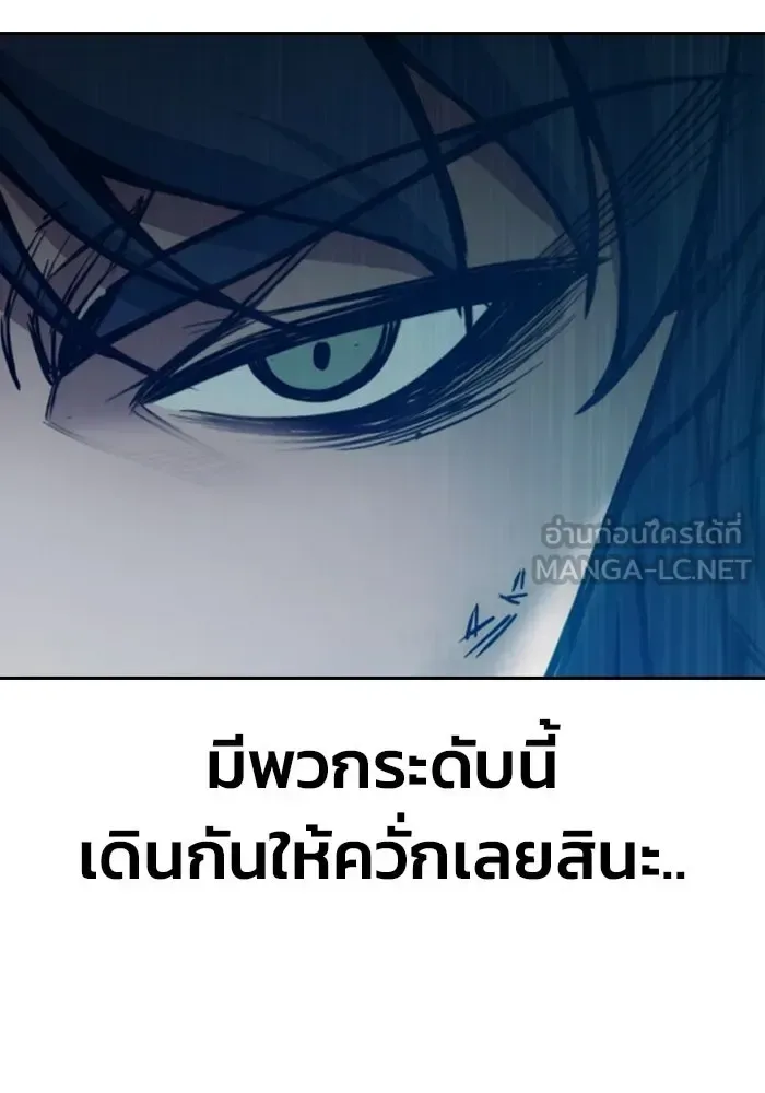 Juvenile Prison ตอนที่ 106 หน้า 105