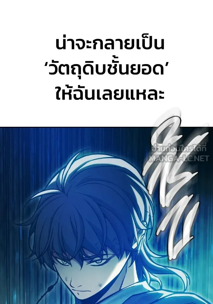 Juvenile Prison ตอนที่ 106 หน้า 108