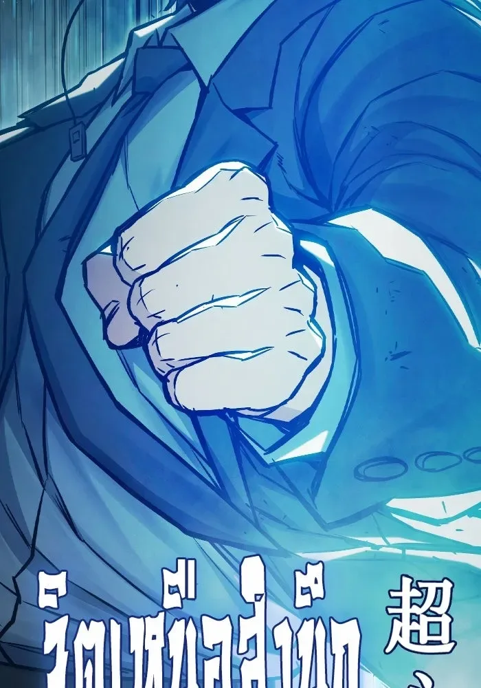 Juvenile Prison ตอนที่ 106 หน้า 109
