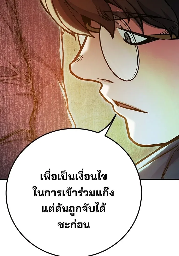 Juvenile Prison ตอนที่ 106 หน้า 11