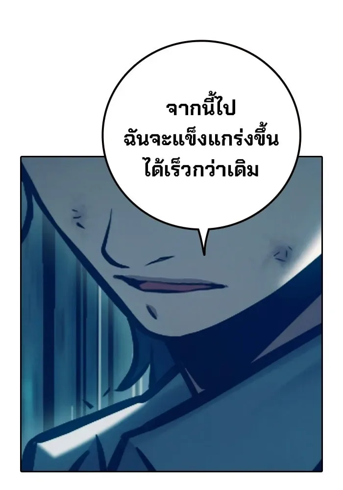 Juvenile Prison ตอนที่ 106 หน้า 112