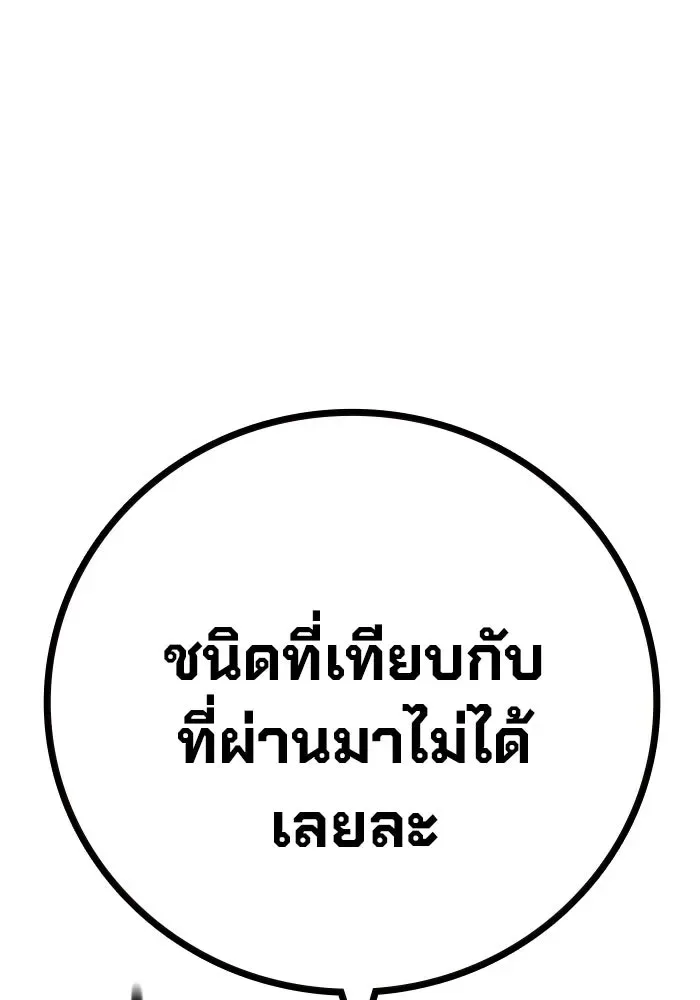 Juvenile Prison ตอนที่ 106 หน้า 116