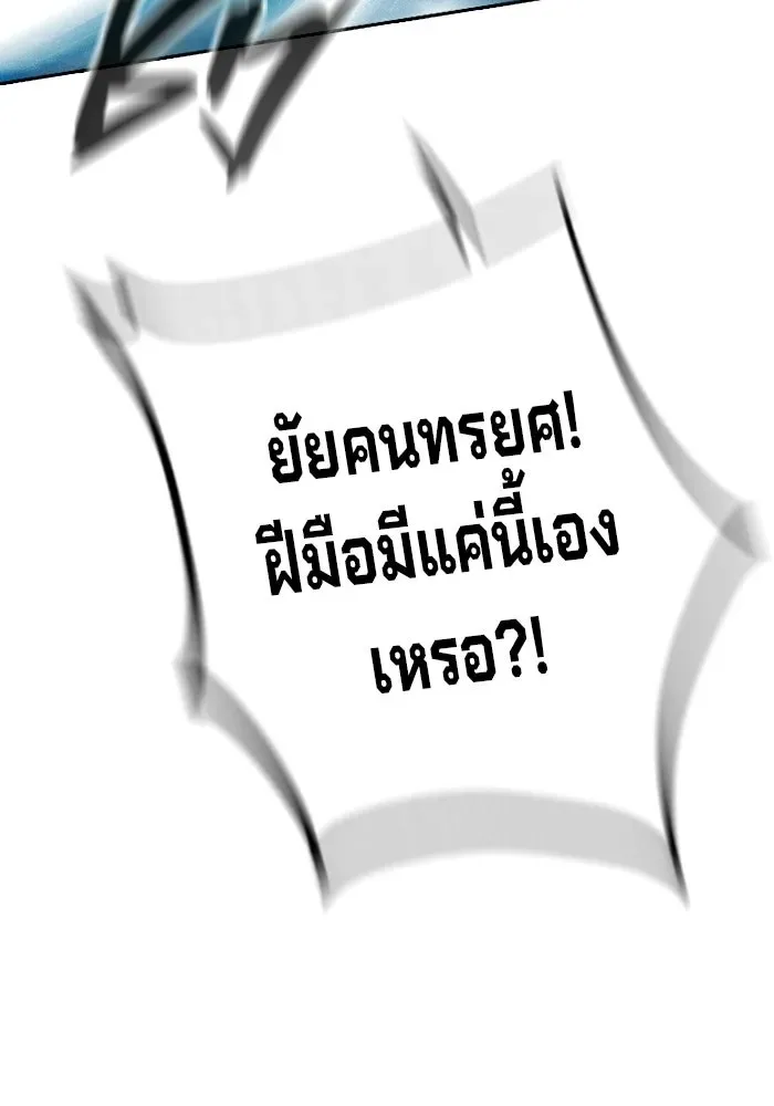 Juvenile Prison ตอนที่ 106 หน้า 127