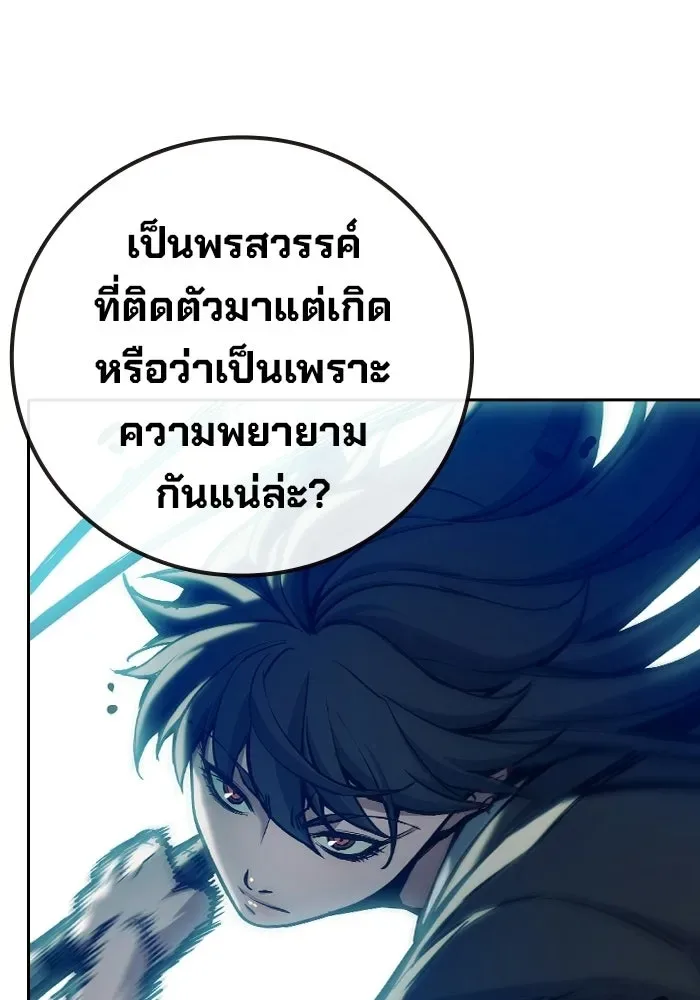 Juvenile Prison ตอนที่ 106 หน้า 130