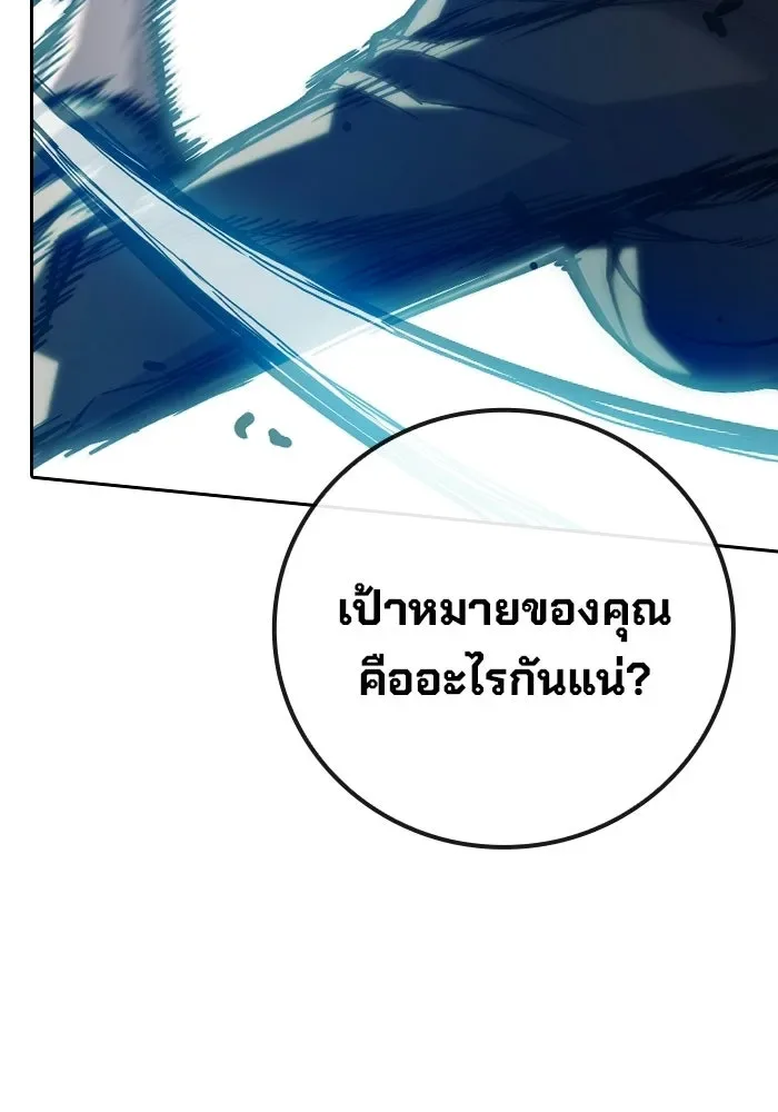 Juvenile Prison ตอนที่ 106 หน้า 131