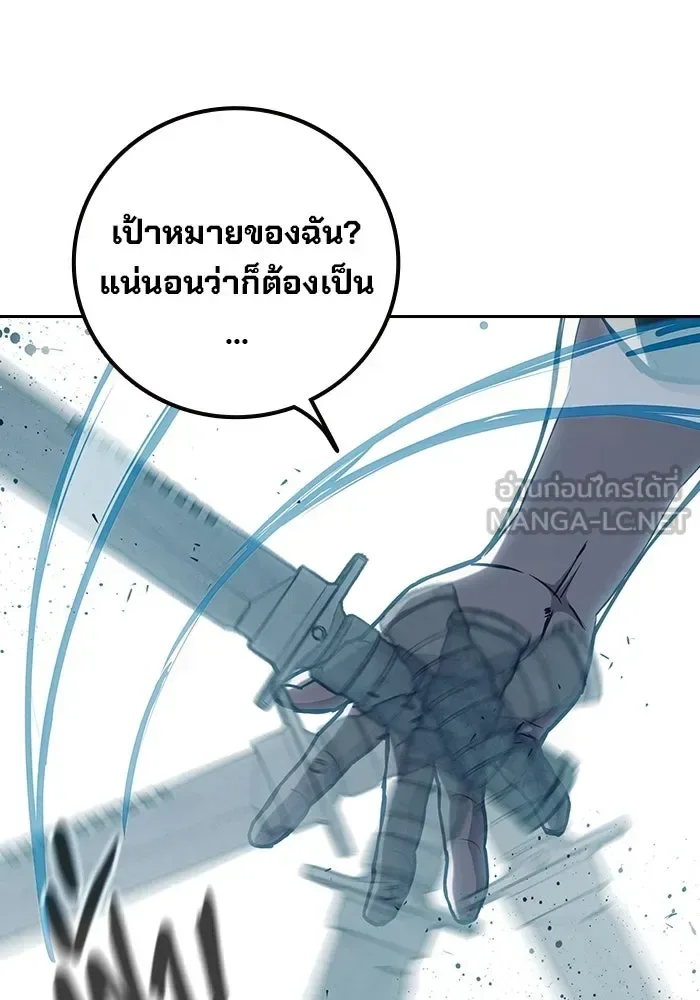 Juvenile Prison ตอนที่ 106 หน้า 132