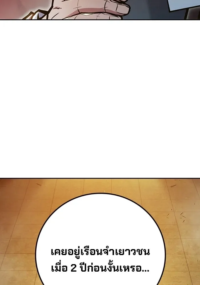 Juvenile Prison ตอนที่ 106 หน้า 14