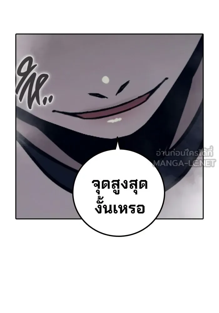 Juvenile Prison ตอนที่ 106 หน้า 141