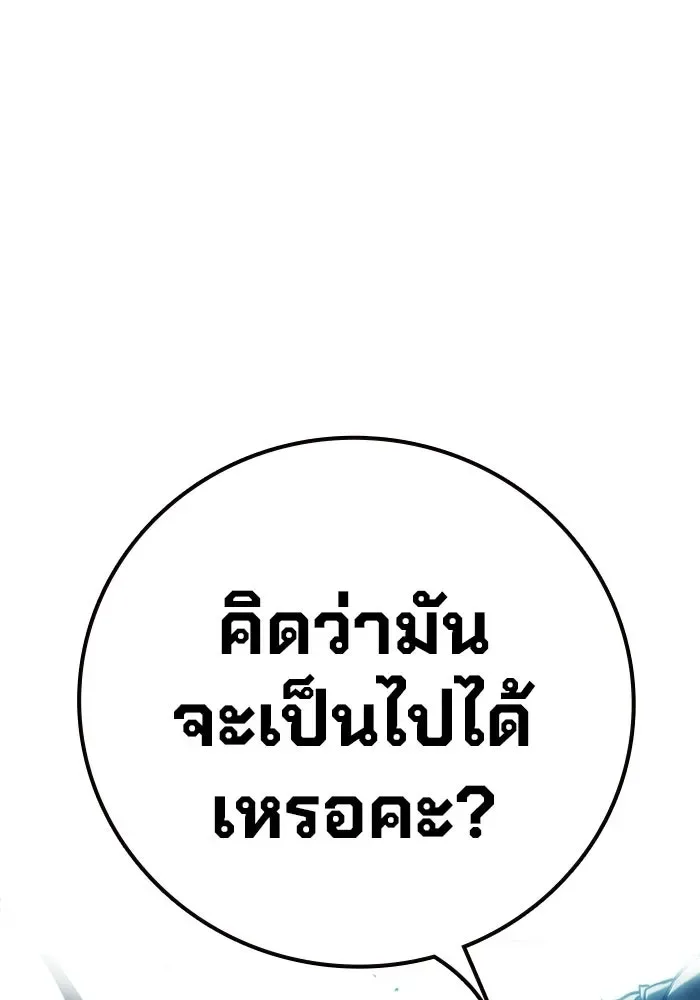 Juvenile Prison ตอนที่ 106 หน้า 142