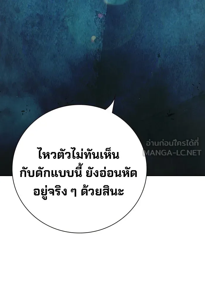 Juvenile Prison ตอนที่ 106 หน้า 150
