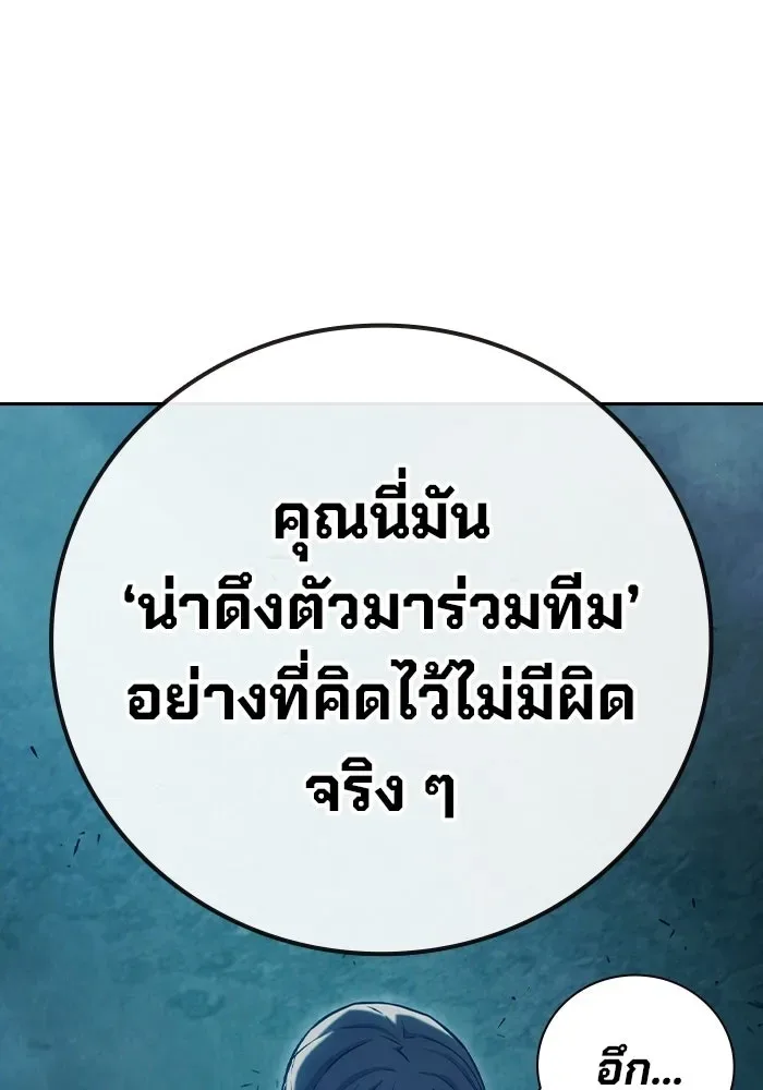 Juvenile Prison ตอนที่ 106 หน้า 151
