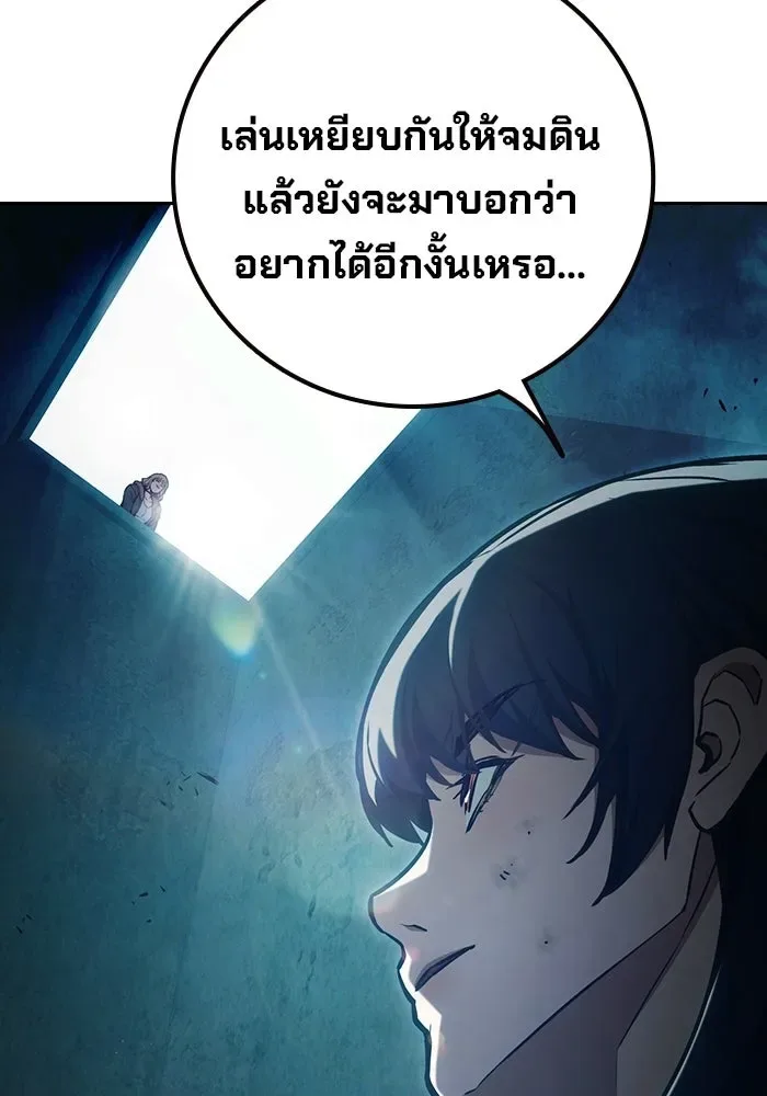 Juvenile Prison ตอนที่ 106 หน้า 154
