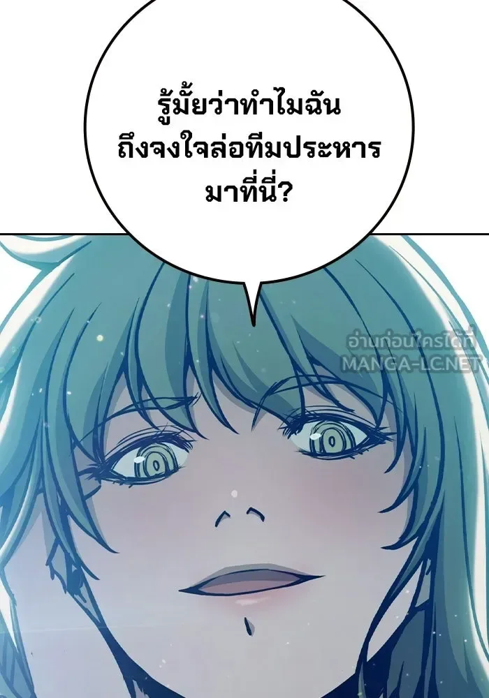 Juvenile Prison ตอนที่ 106 หน้า 156