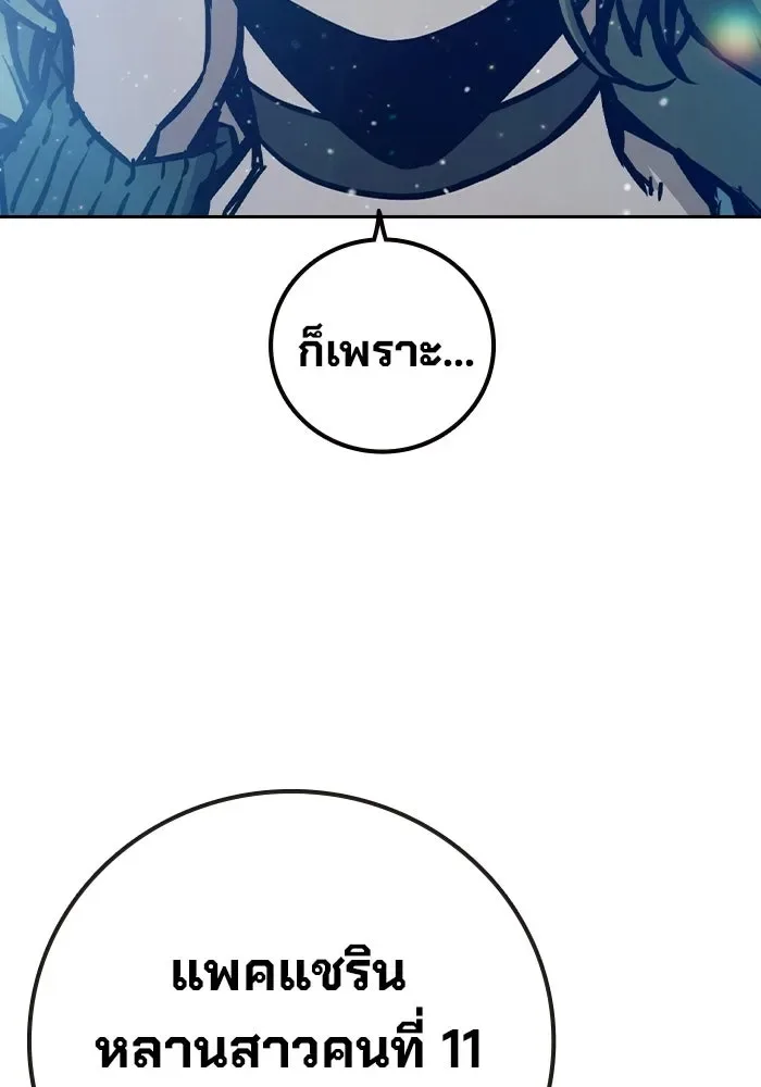 Juvenile Prison ตอนที่ 106 หน้า 157