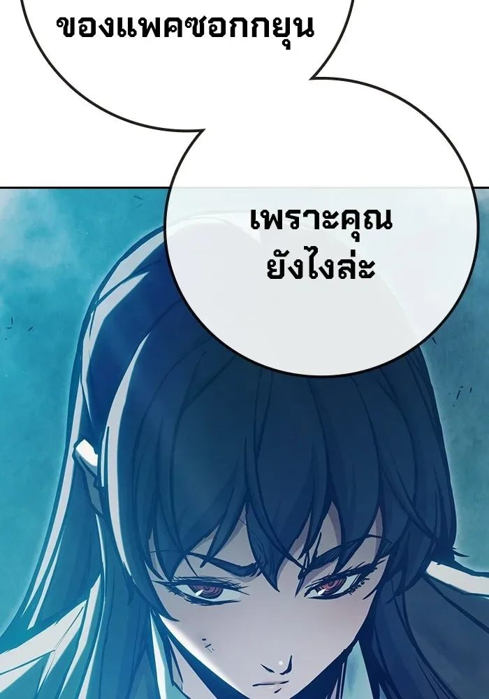 Juvenile Prison ตอนที่ 106 หน้า 158