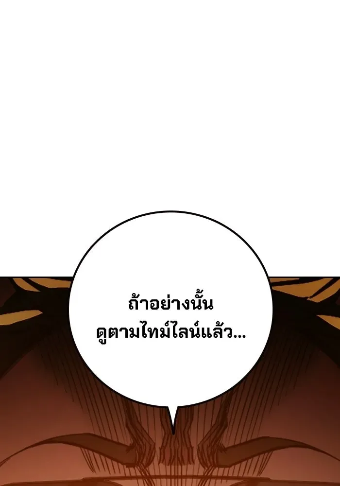 Juvenile Prison ตอนที่ 106 หน้า 16
