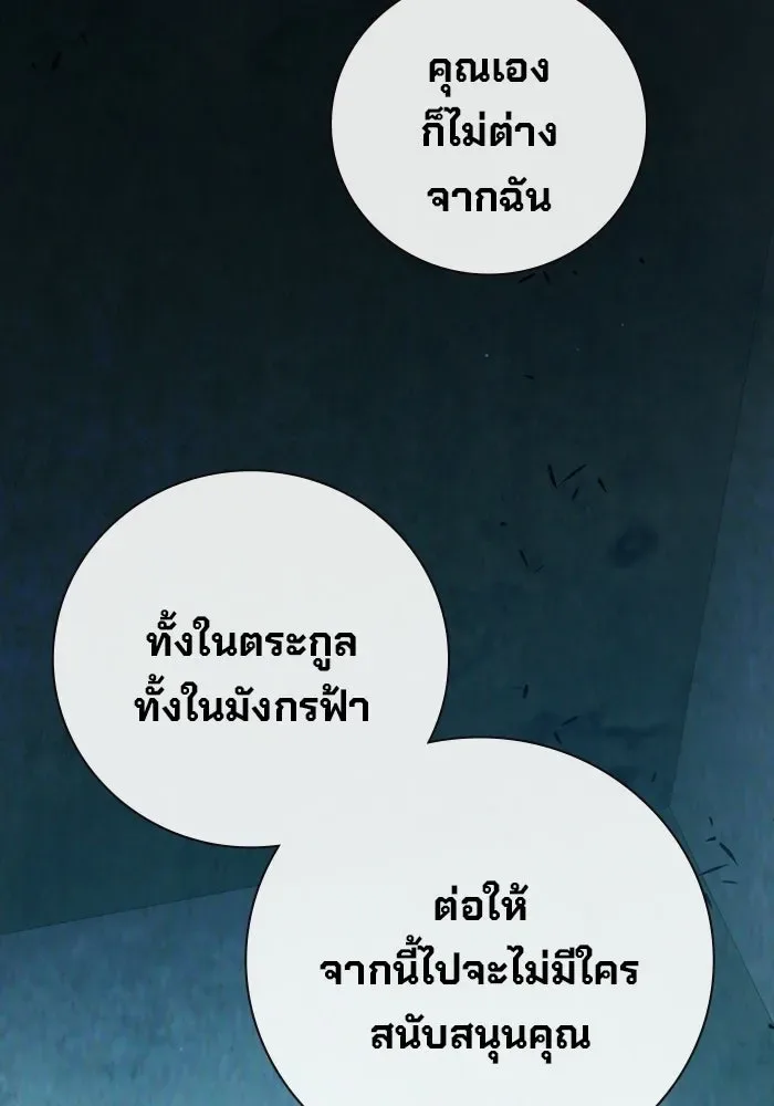 Juvenile Prison ตอนที่ 106 หน้า 160