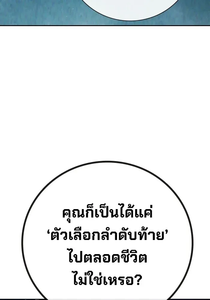 Juvenile Prison ตอนที่ 106 หน้า 161