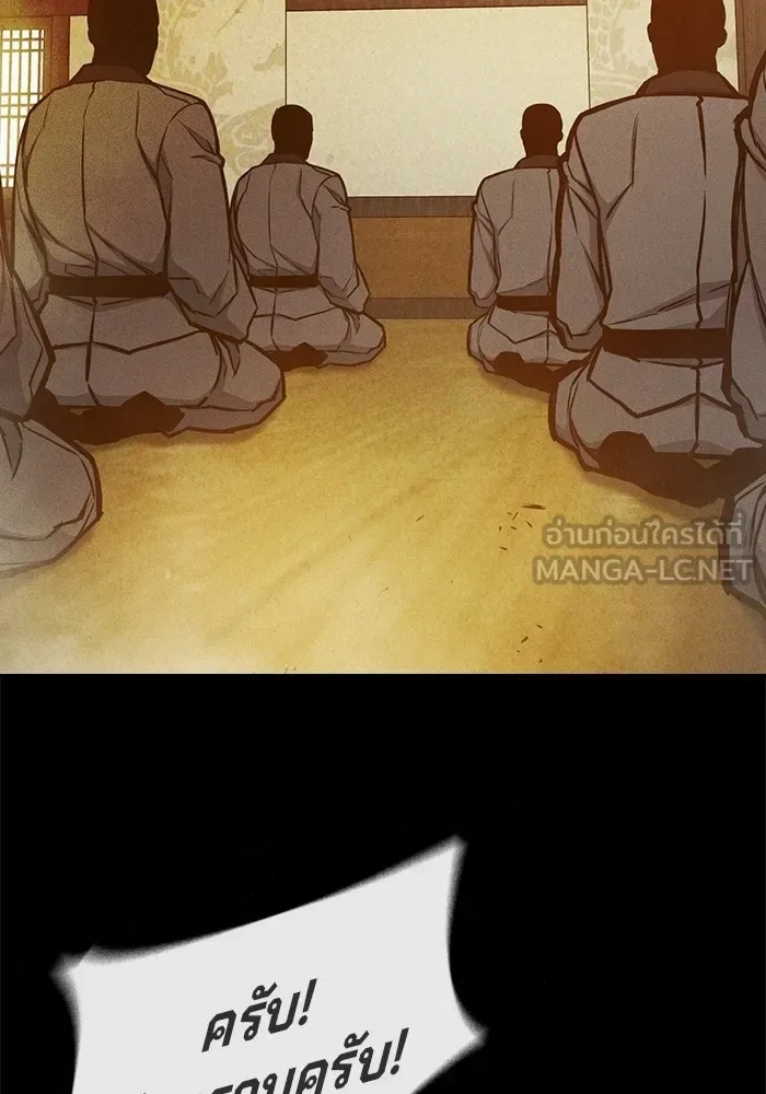 Juvenile Prison ตอนที่ 106 หน้า 165