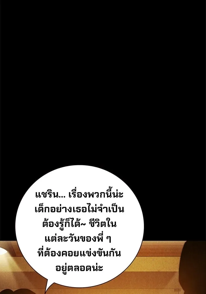 Juvenile Prison ตอนที่ 106 หน้า 169