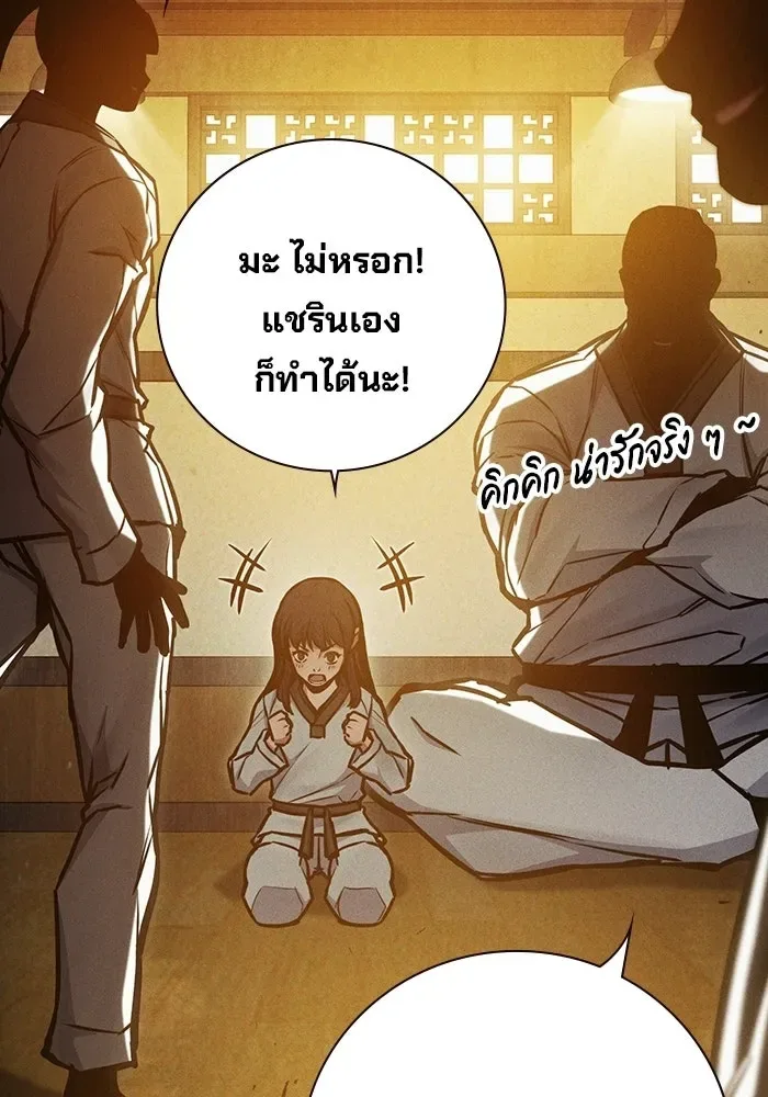Juvenile Prison ตอนที่ 106 หน้า 170