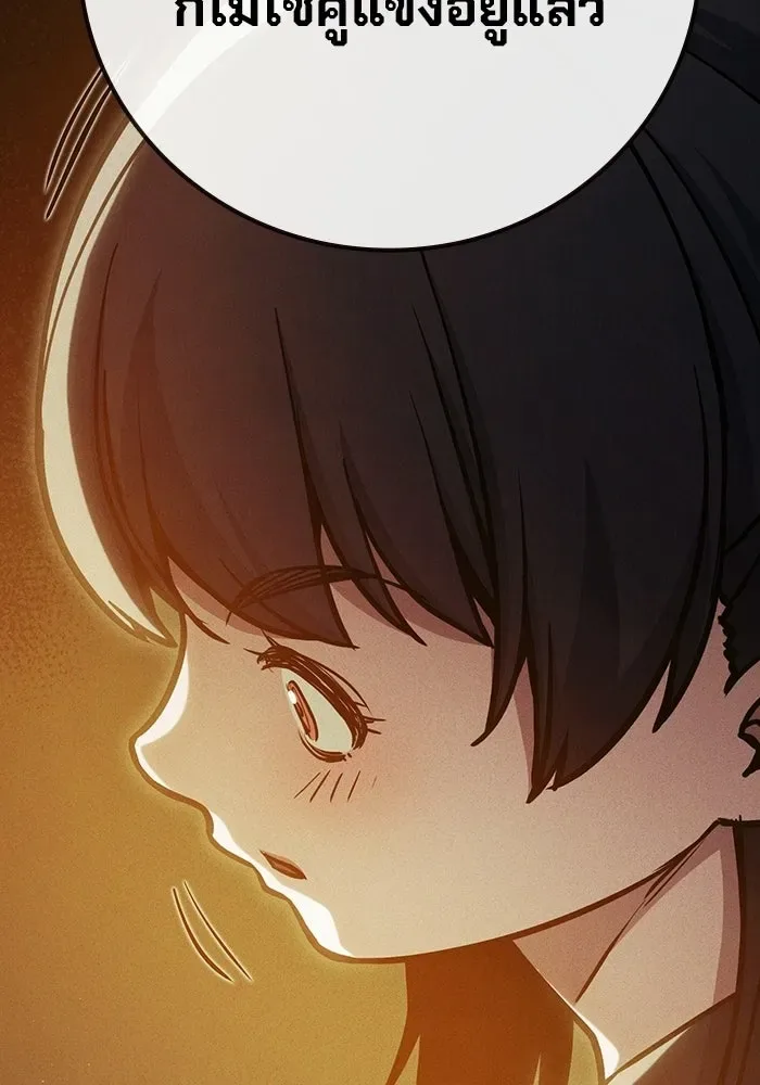 Juvenile Prison ตอนที่ 106 หน้า 172