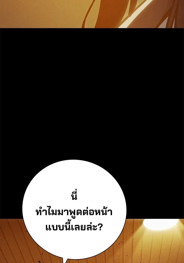 Juvenile Prison ตอนที่ 106 หน้า 173