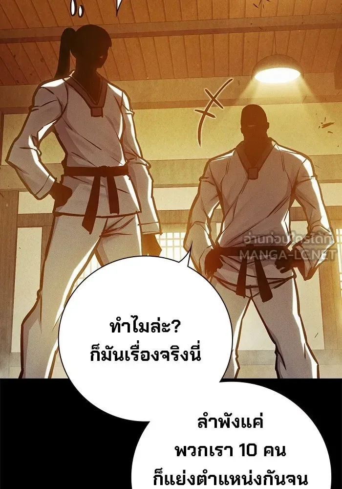 Juvenile Prison ตอนที่ 106 หน้า 174