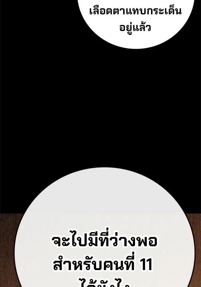 Juvenile Prison ตอนที่ 106 หน้า 175