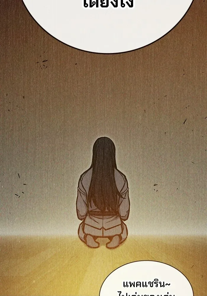 Juvenile Prison ตอนที่ 106 หน้า 176