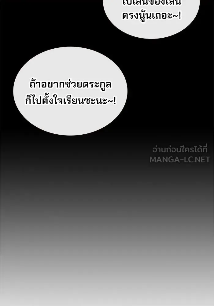 Juvenile Prison ตอนที่ 106 หน้า 177