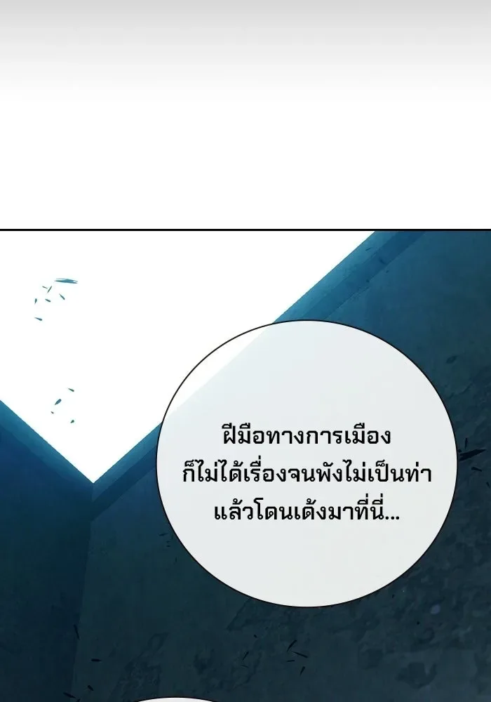 Juvenile Prison ตอนที่ 106 หน้า 178