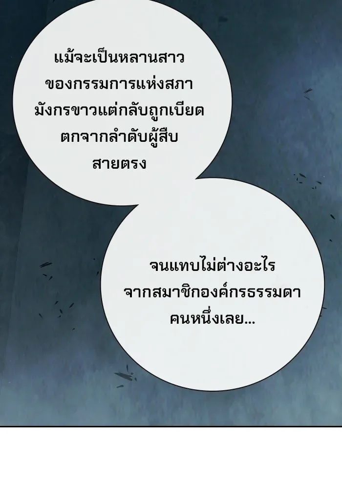 Juvenile Prison ตอนที่ 106 หน้า 179