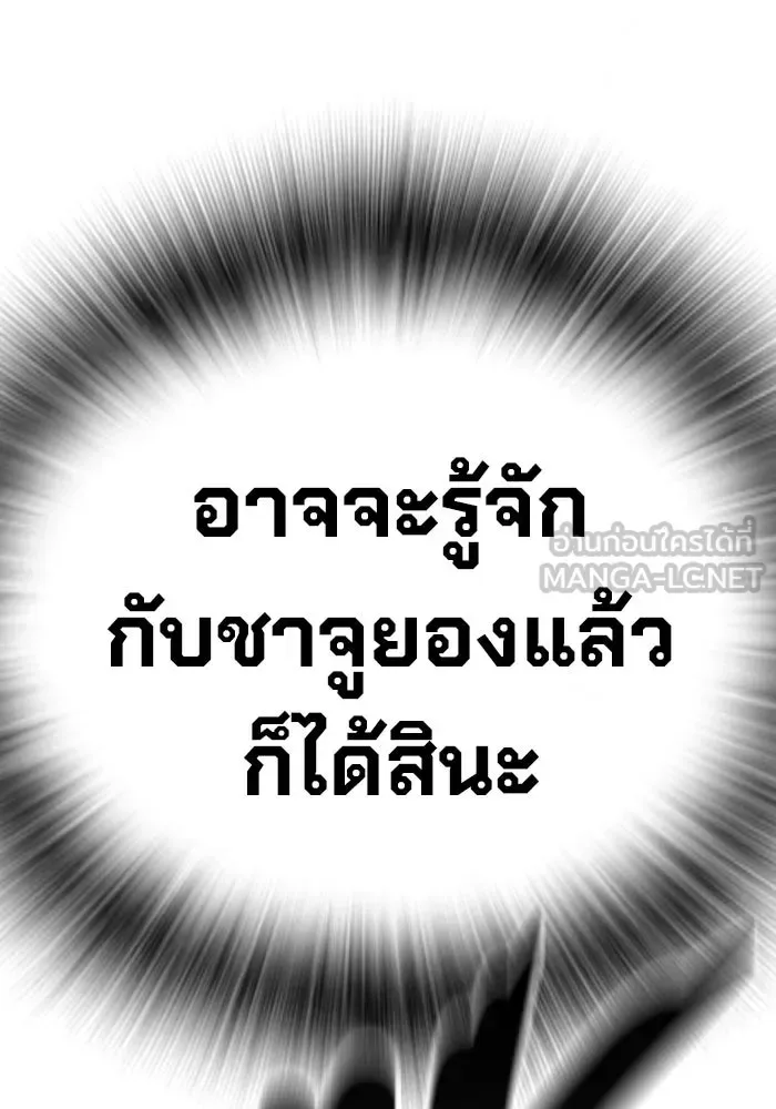 Juvenile Prison ตอนที่ 106 หน้า 18