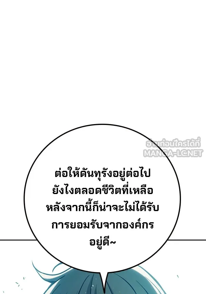 Juvenile Prison ตอนที่ 106 หน้า 180