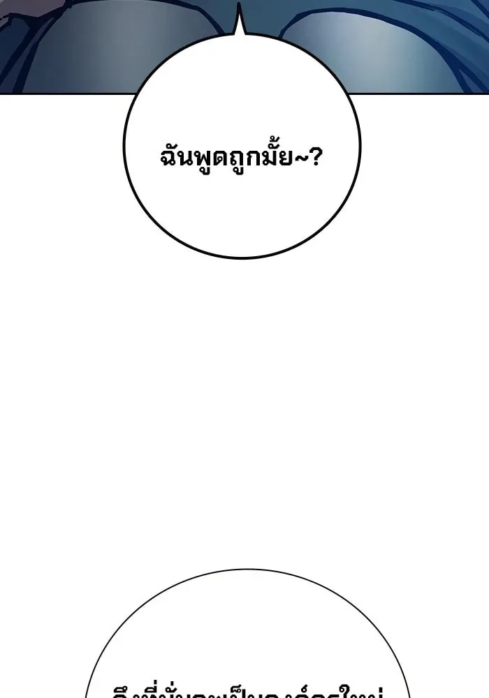 Juvenile Prison ตอนที่ 106 หน้า 182