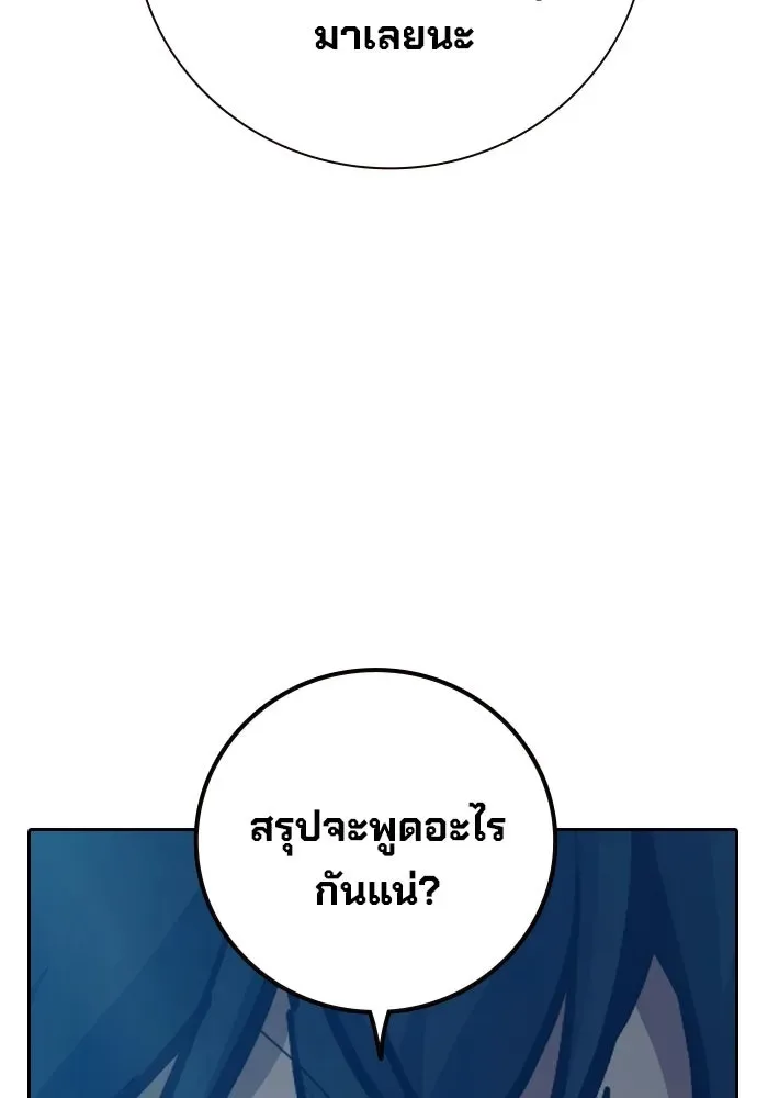 Juvenile Prison ตอนที่ 106 หน้า 184