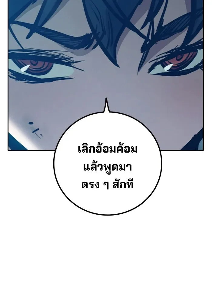 Juvenile Prison ตอนที่ 106 หน้า 185