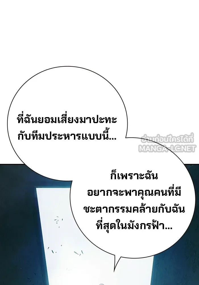 Juvenile Prison ตอนที่ 106 หน้า 186