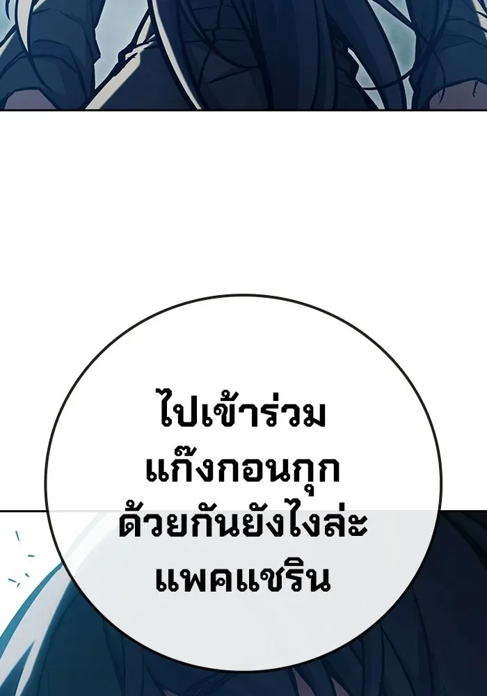 Juvenile Prison ตอนที่ 106 หน้า 188