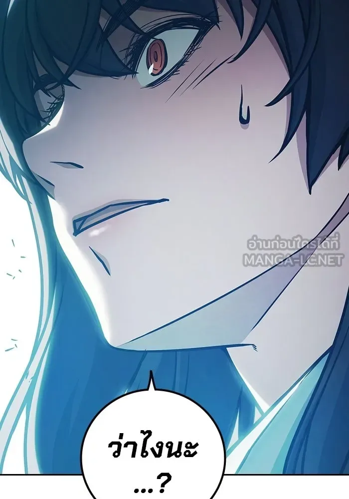 Juvenile Prison ตอนที่ 106 หน้า 189