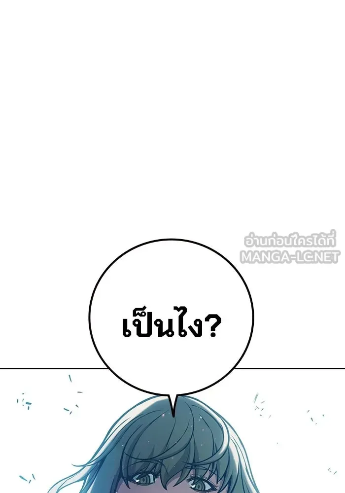 Juvenile Prison ตอนที่ 106 หน้า 192
