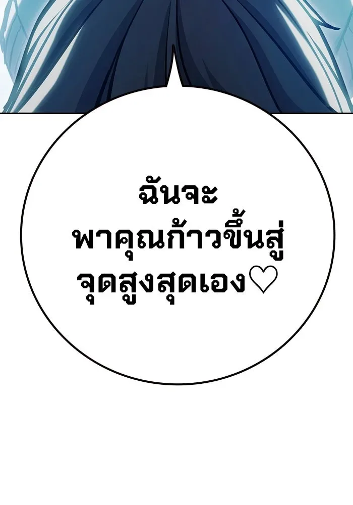 Juvenile Prison ตอนที่ 106 หน้า 194