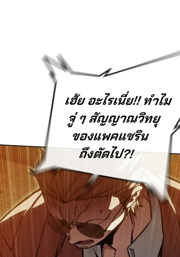 Juvenile Prison ตอนที่ 106 หน้า 197