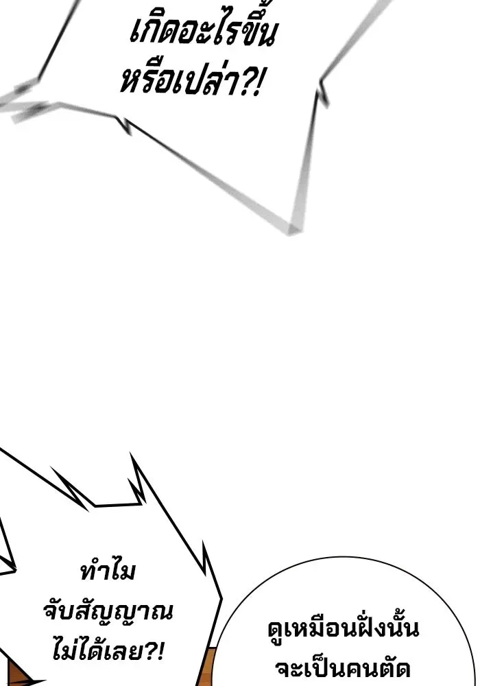 Juvenile Prison ตอนที่ 106 หน้า 199