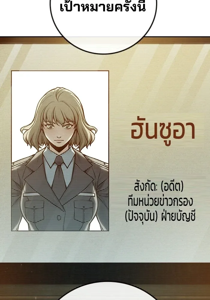 Juvenile Prison ตอนที่ 106 หน้า 2