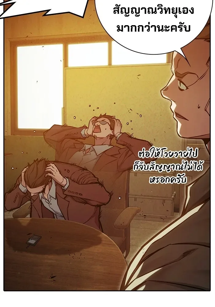 Juvenile Prison ตอนที่ 106 หน้า 200